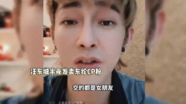 世界杯全球运动用品供应平台 汪东城曝吴尊要当爷爷了, 深夜发卖东纶CP粉, 15岁Neinei受拖累