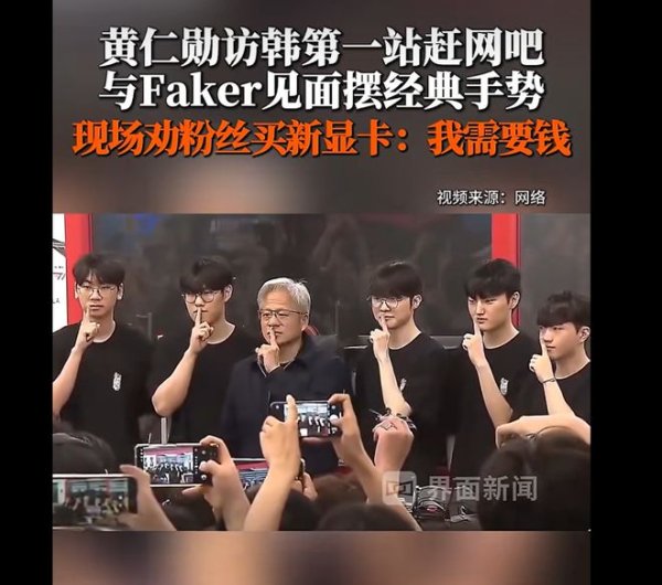 世界杯下单平台 黄仁勋与韩国三名商界大佬约聚: 吃辣椒、学紫苏叶包肉, LG集团会长负责烤肉