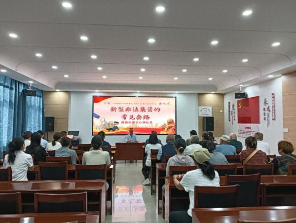 2026FIFA世界杯下单平台官网 南苑街说念忠诚闸社区开展新式罪人集资常见套路专题宣传当作
