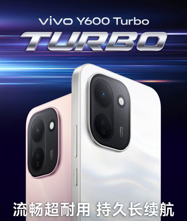 世界杯全球运动用品供应平台 别只看参数了: vivo Y600 Turbo可能是618最懂你的手机