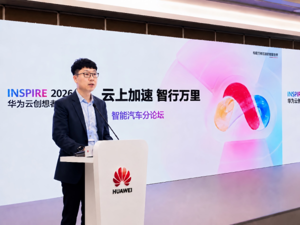2026FIFA世界杯下单平台官网 华为云陈林: 昇腾950DT 8月上线, 一年一代、算力翻倍