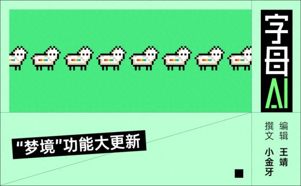 世界杯全球运动用品供应平台 ChatGPT以梦为笔