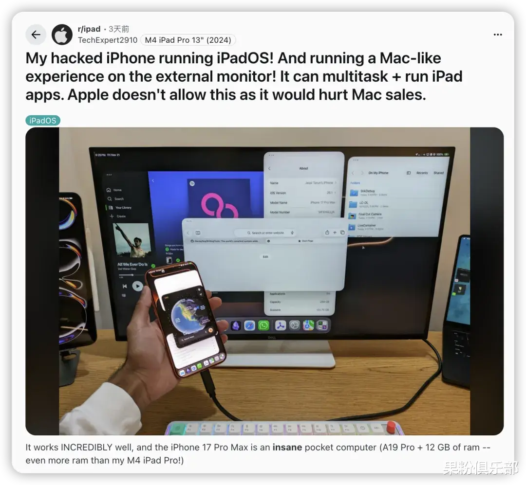 世界杯全球运动用品供应平台 终于, iOS 27 能分屏了?