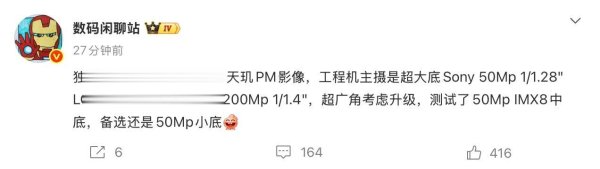 世界杯下单平台 某新品搭载新一代LOFIC时候, 或为小米18 Pro Max