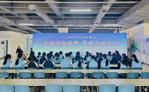 世界杯全球运动用品供应平台 威海南海新区开展全国环境日宣传行径