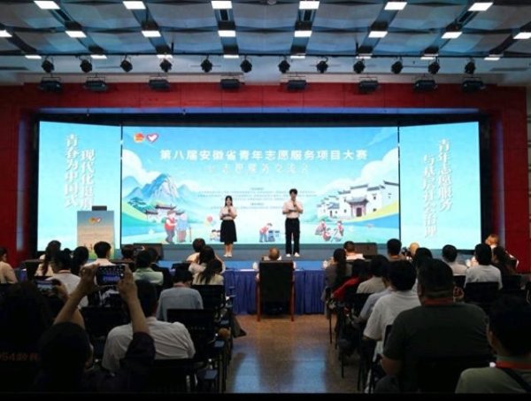 世界杯全球运动用品供应平台 第八届安徽省后生志愿处事款式大赛暨志愿处事疏浚会举办